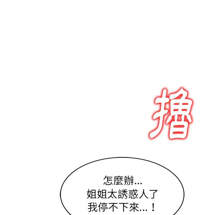 24P - 妈妈是球僮
