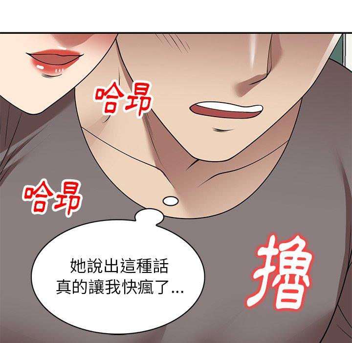 31P - 妈妈是球僮