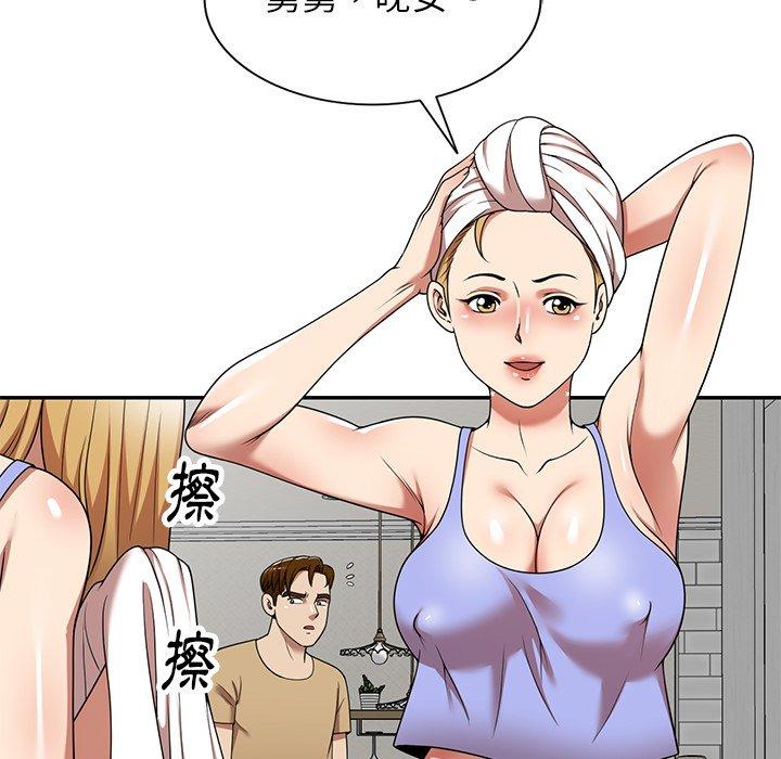 63P - 妈妈是球僮