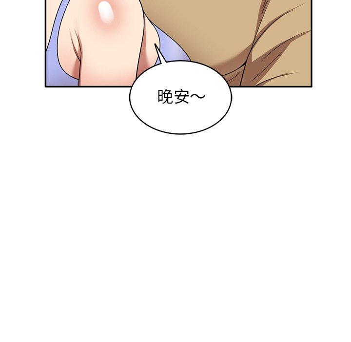 73P - 妈妈是球僮