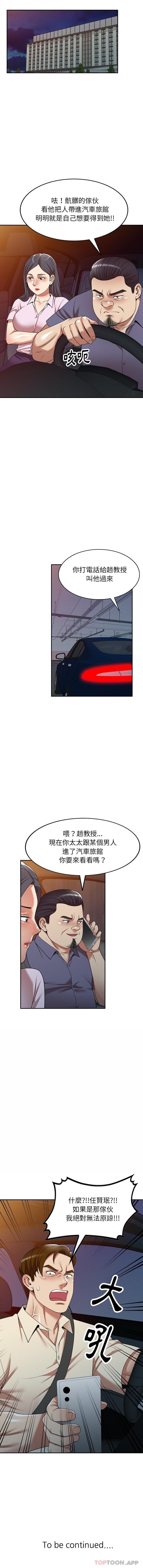 16P - 妈妈是球僮