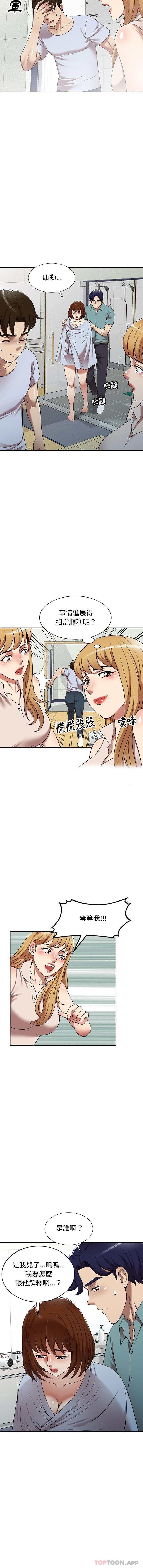 9P - 妈妈是球僮