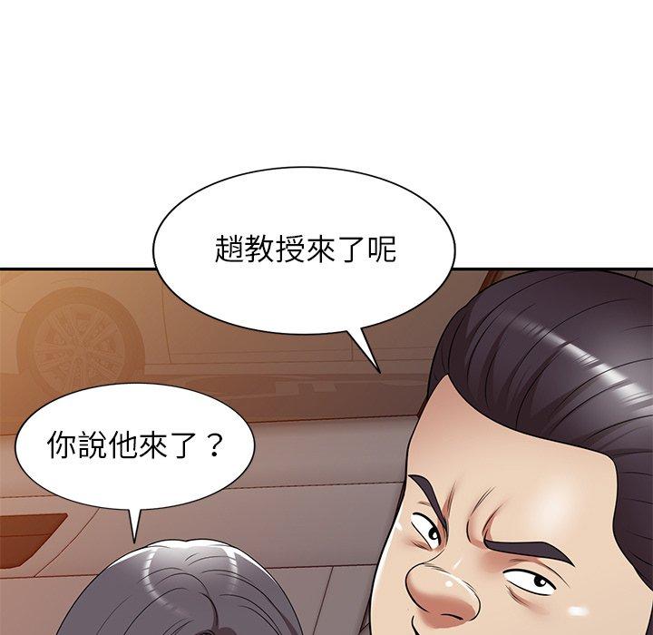 105P - 妈妈是球僮