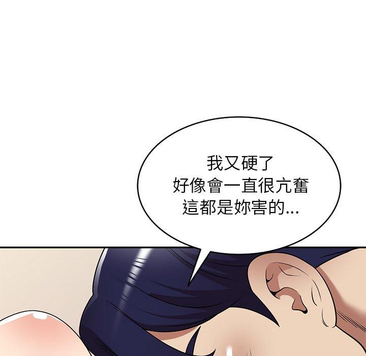 119P - 妈妈是球僮