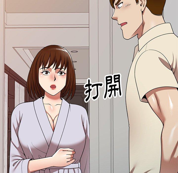 145P - 妈妈是球僮