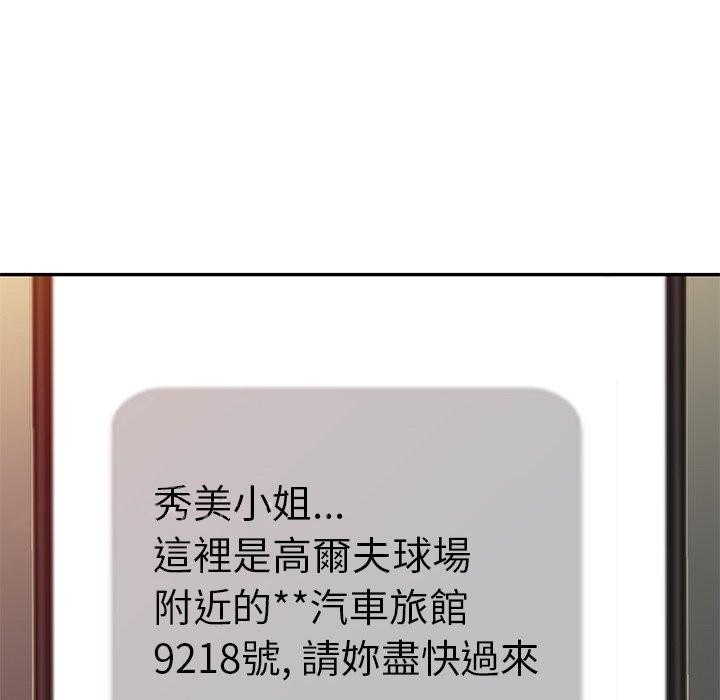 181P - 妈妈是球僮