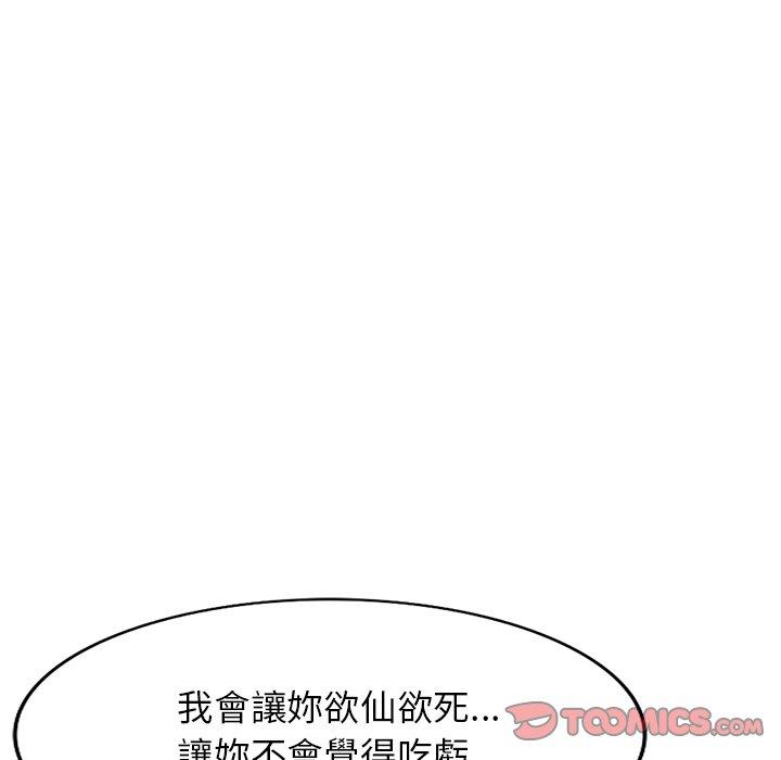 102P - 妈妈是球僮