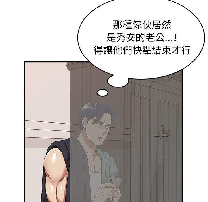 11P - 妈妈是球僮
