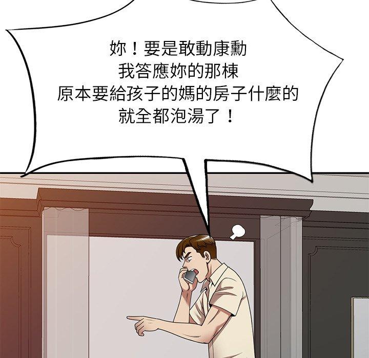 124P - 妈妈是球僮