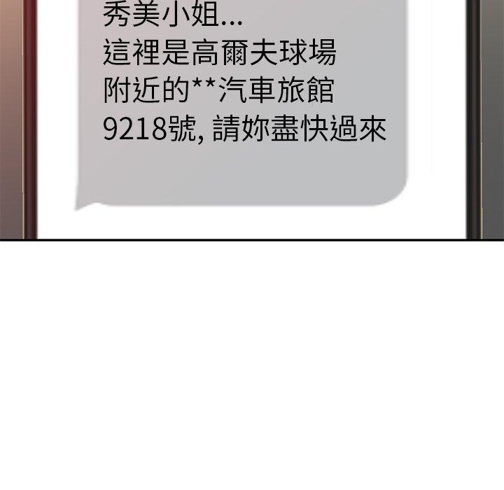 14P - 妈妈是球僮