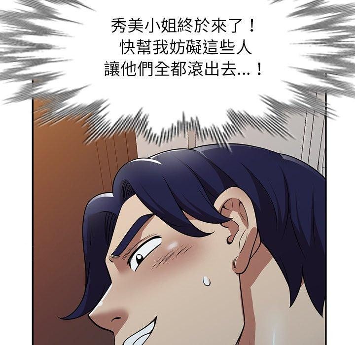 170P - 妈妈是球僮