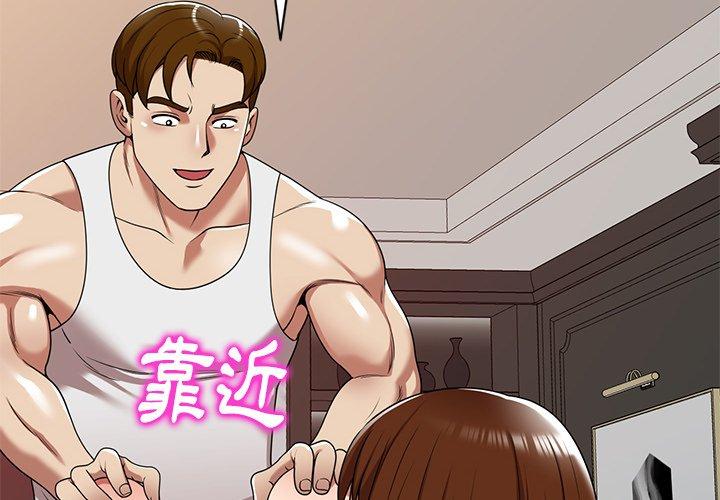 2P - 妈妈是球僮