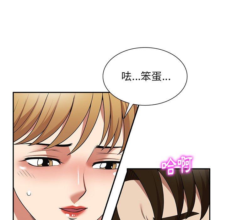 104P - 妈妈是球僮