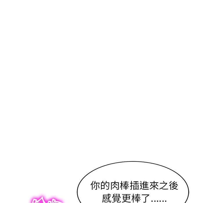 117P - 妈妈是球僮