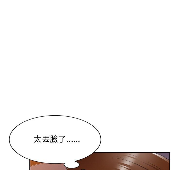 132P - 妈妈是球僮