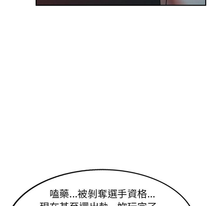 134P - 妈妈是球僮