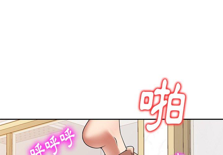 1P - 妈妈是球僮