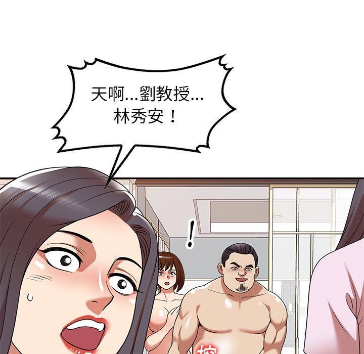 29P - 妈妈是球僮