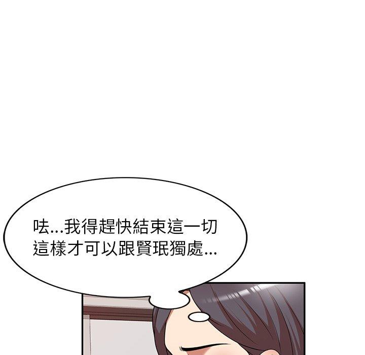 36P - 妈妈是球僮