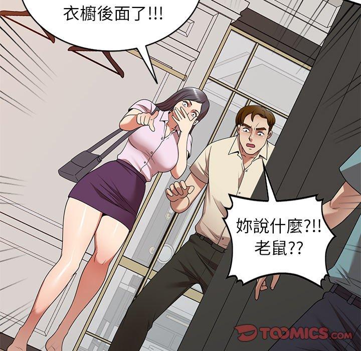 39P - 妈妈是球僮