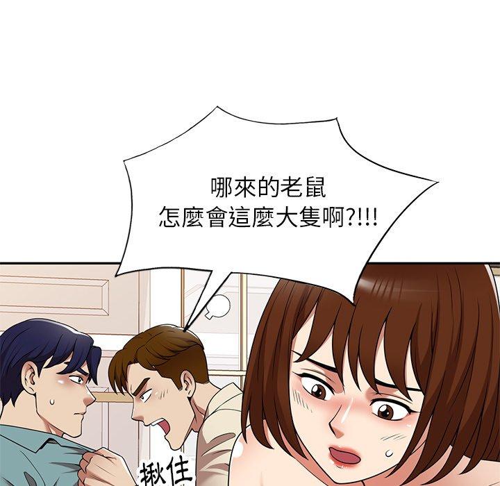 51P - 妈妈是球僮
