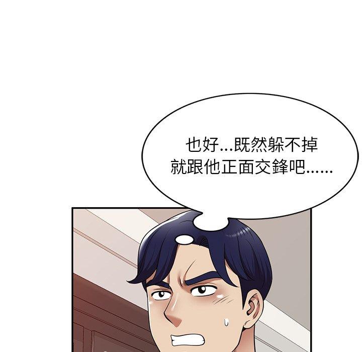 53P - 妈妈是球僮
