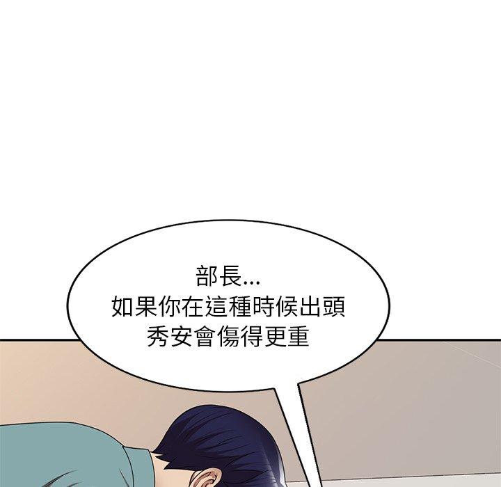 72P - 妈妈是球僮
