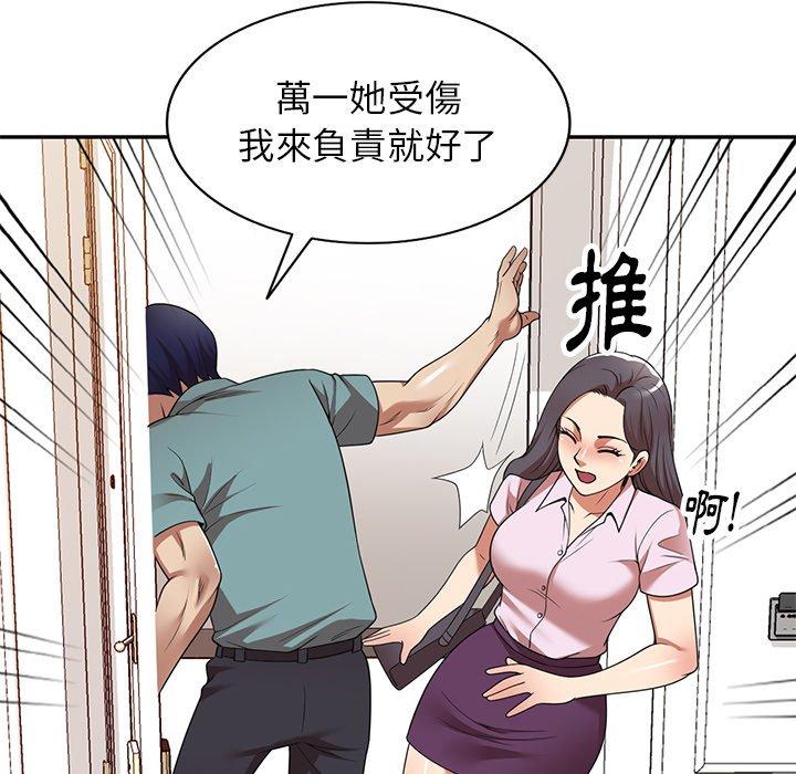76P - 妈妈是球僮