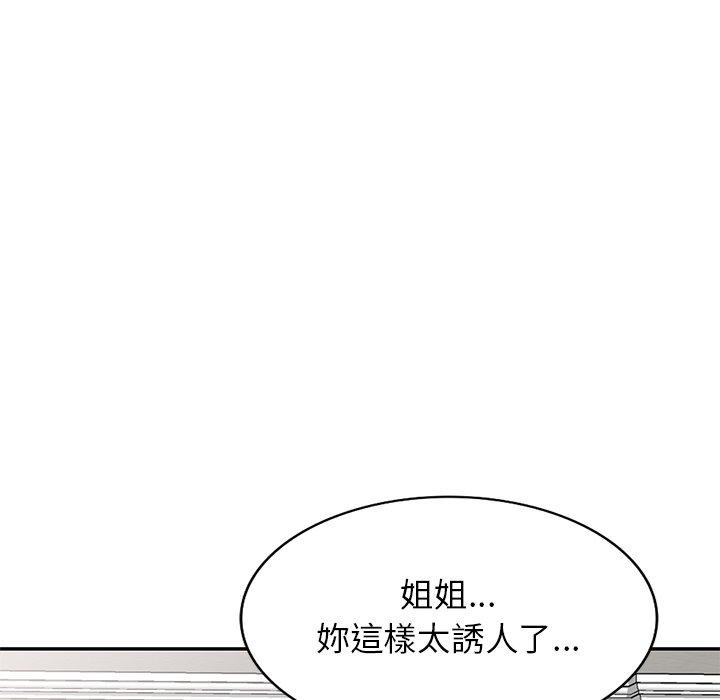 97P - 妈妈是球僮