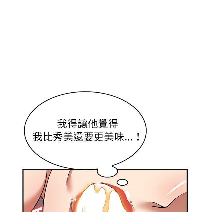 141P - 妈妈是球僮