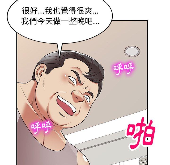 157P - 妈妈是球僮