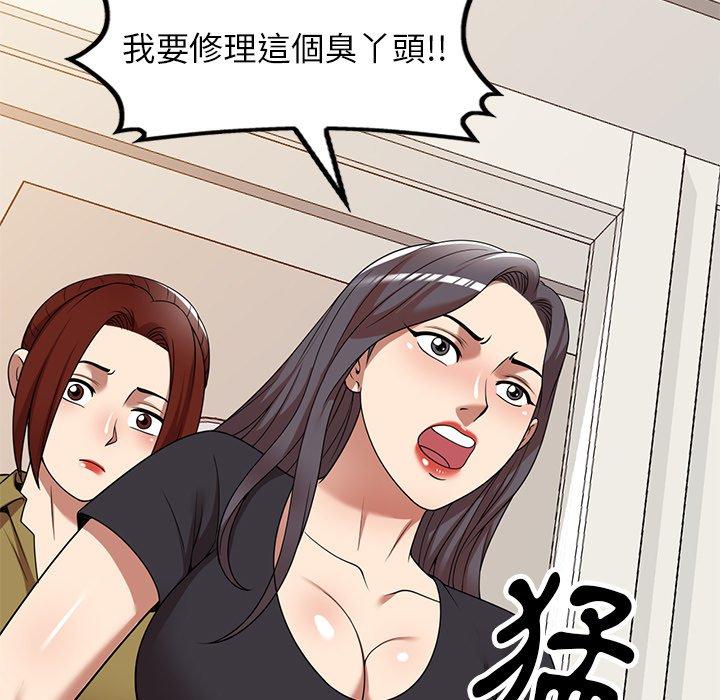 160P - 妈妈是球僮