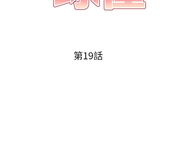 18P - 妈妈是球僮