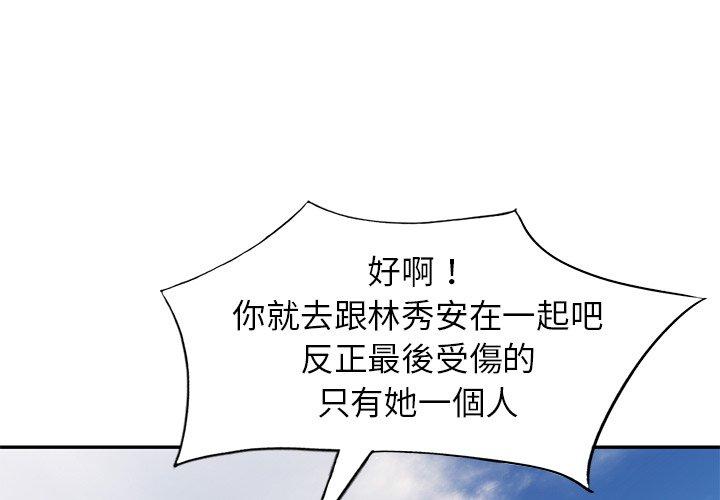 1P - 妈妈是球僮