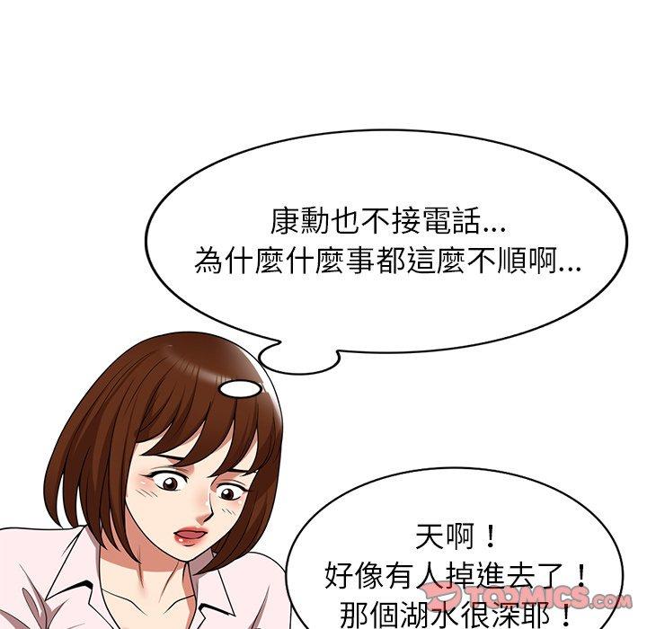 21P - 妈妈是球僮