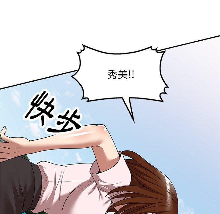 24P - 妈妈是球僮