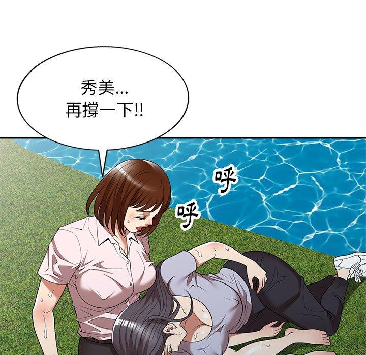 33P - 妈妈是球僮