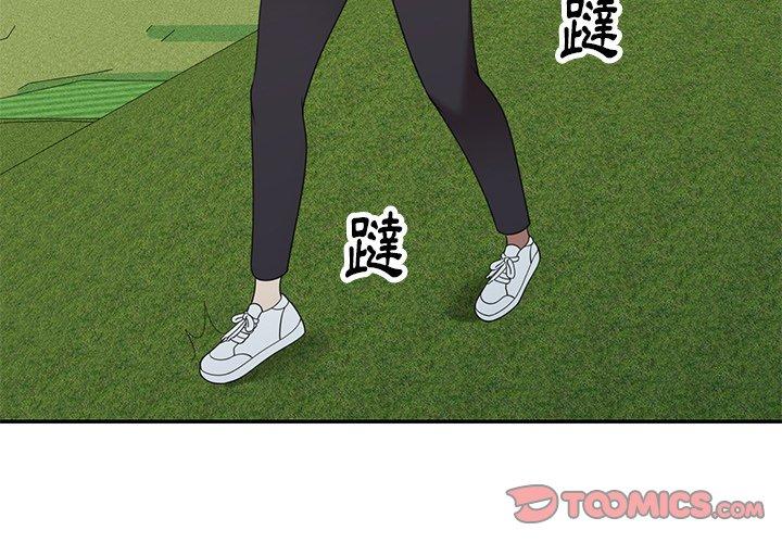 3P - 妈妈是球僮