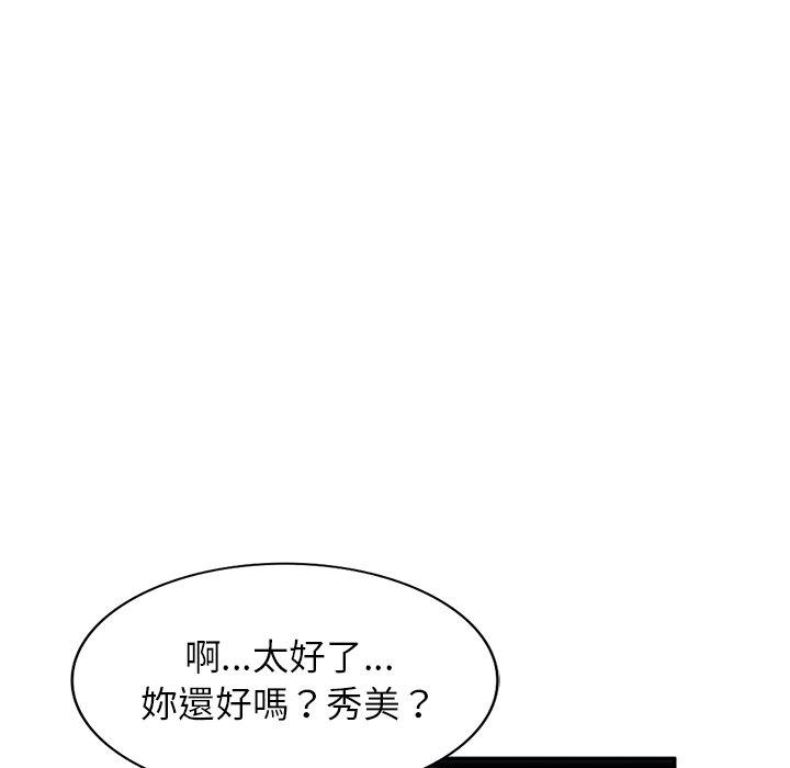 42P - 妈妈是球僮