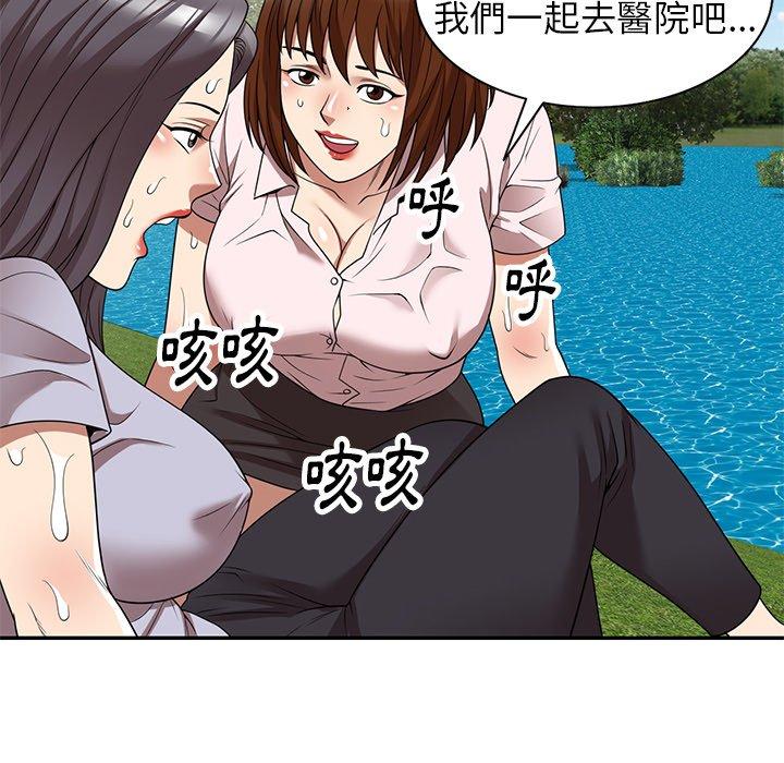 45P - 妈妈是球僮