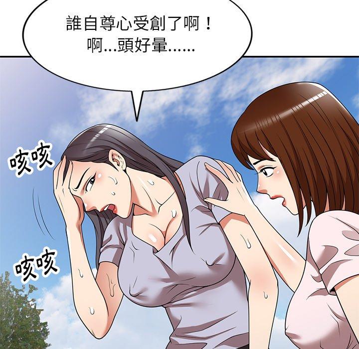 52P - 妈妈是球僮