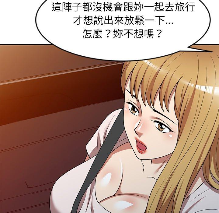 60P - 妈妈是球僮
