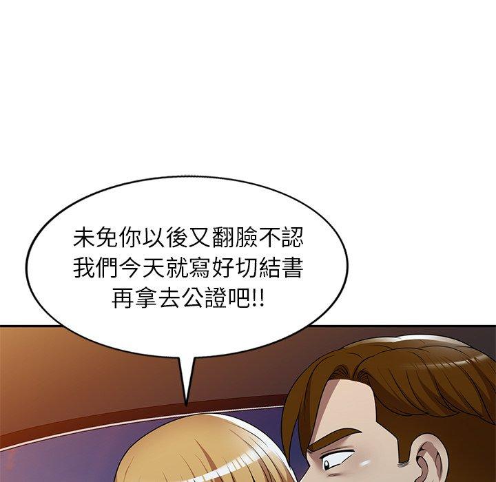 71P - 妈妈是球僮