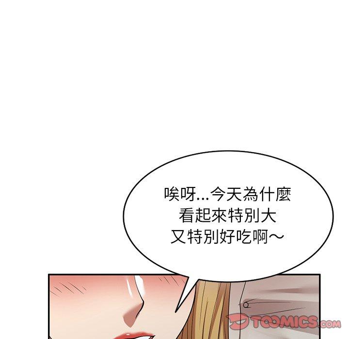 75P - 妈妈是球僮