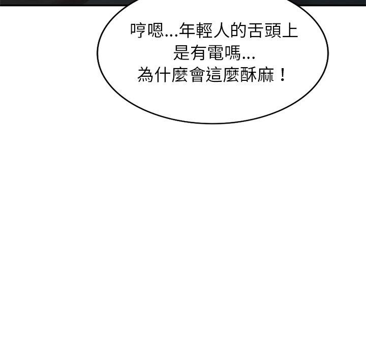 79P - 妈妈是球僮