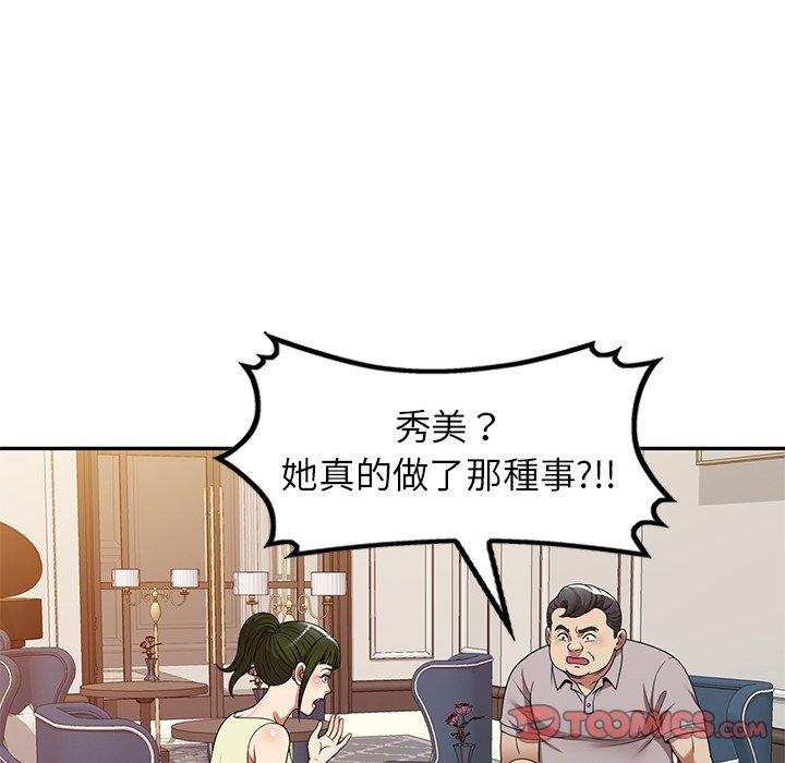 84P - 妈妈是球僮