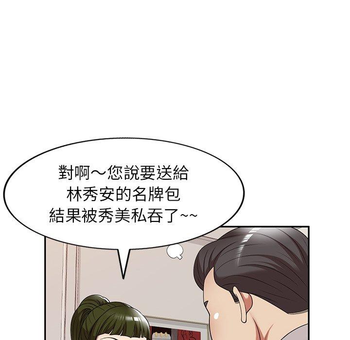 86P - 妈妈是球僮
