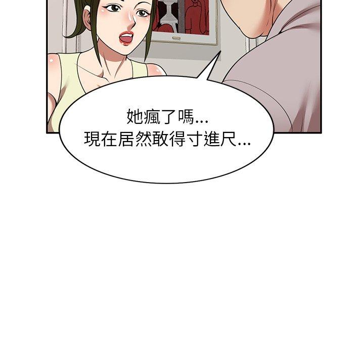87P - 妈妈是球僮