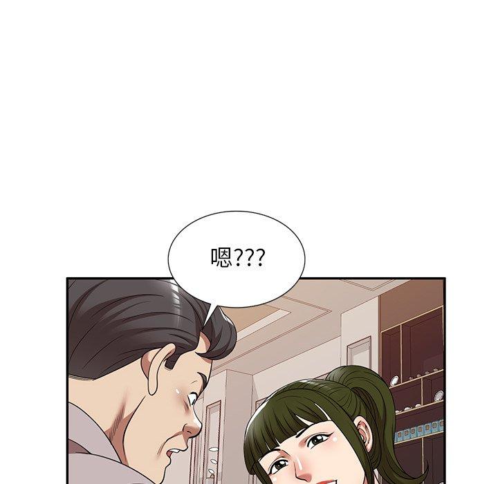 90P - 妈妈是球僮