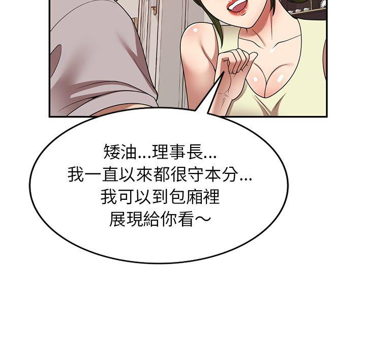 91P - 妈妈是球僮
